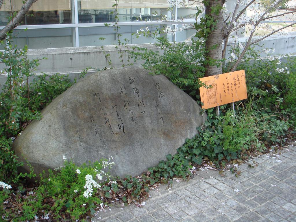 Hotel Wakamizu Takarazuka Bagian luar foto